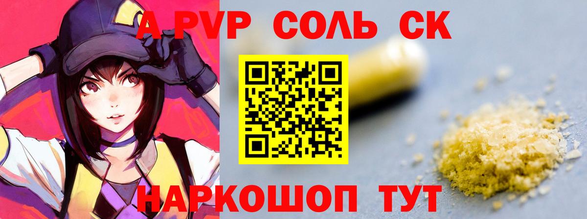 Alpha PVP СК Красногорск