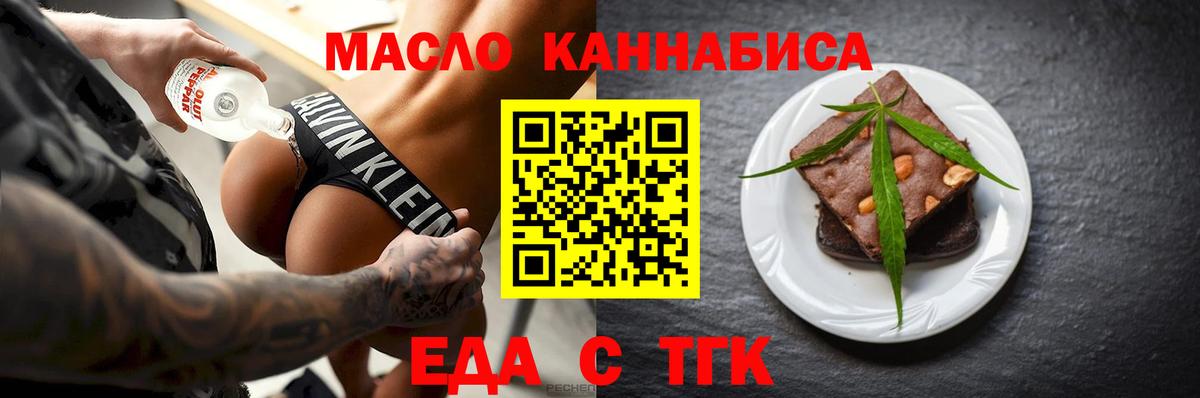 Красногорск  Canna-Cookies конопля  Вход с VPN 