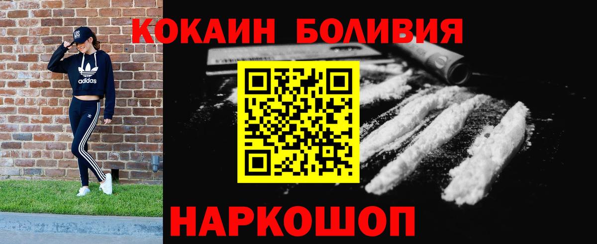Красногорск  Вход с VPN  Купить  COCAIN  МДМА  Конопля  МЕФ   Гашиш 