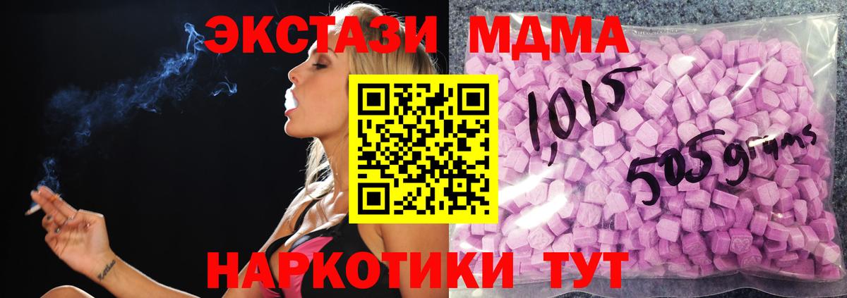Экстази  ЭКСТАЗИ 280мг  Вход с VPN  ЭКСТАЗИ 250 мг  Красногорск 