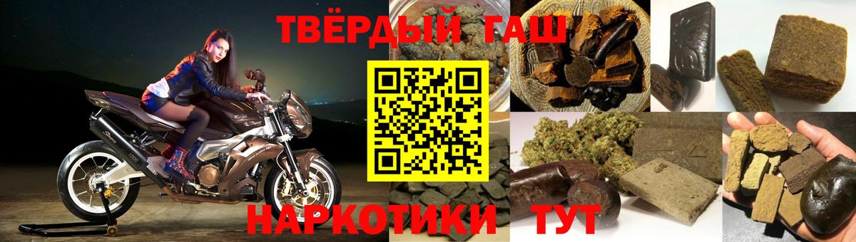 ГАШИШ гарик  Вход с VPN  Гашиш  Красногорск 