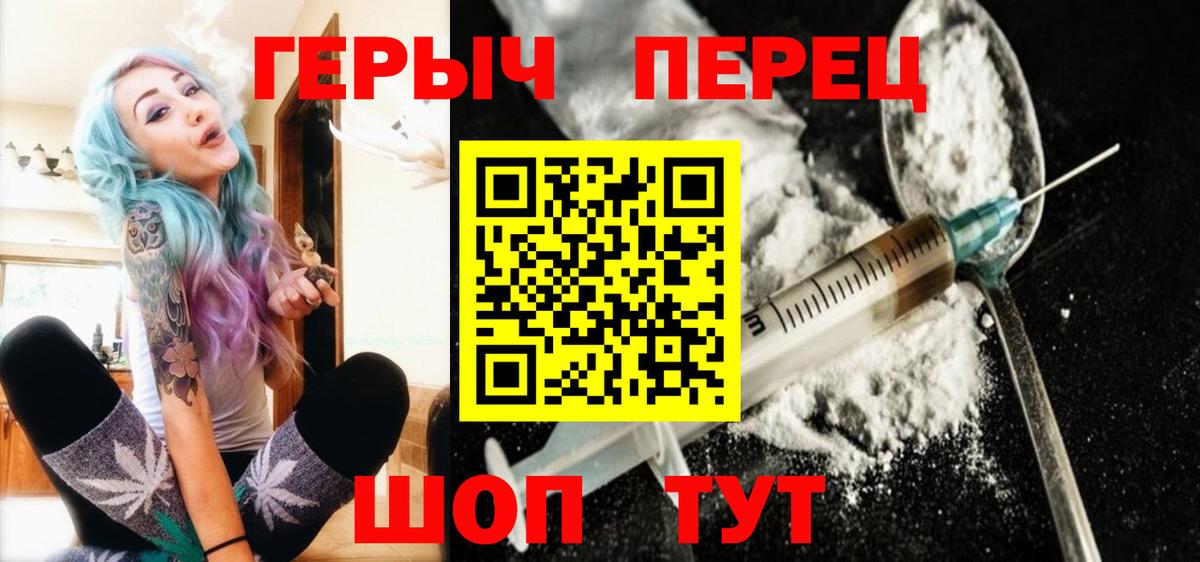 ГЕРОИН Heroin  Вход с VPN  Героин  Красногорск 