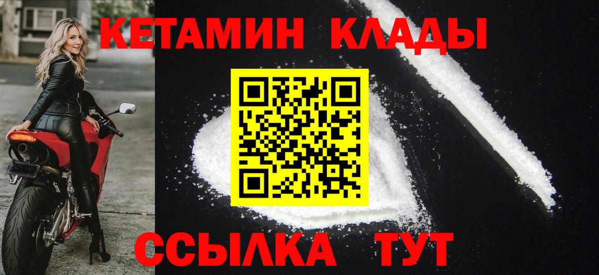 Кетамин ketamine Красногорск