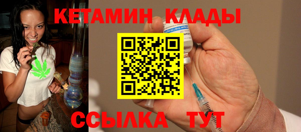 Красногорск  КЕТАМИН ketamine  Вход с VPN  Кетамин ketamine 