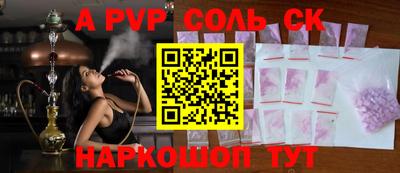 apvp Краснознаменск