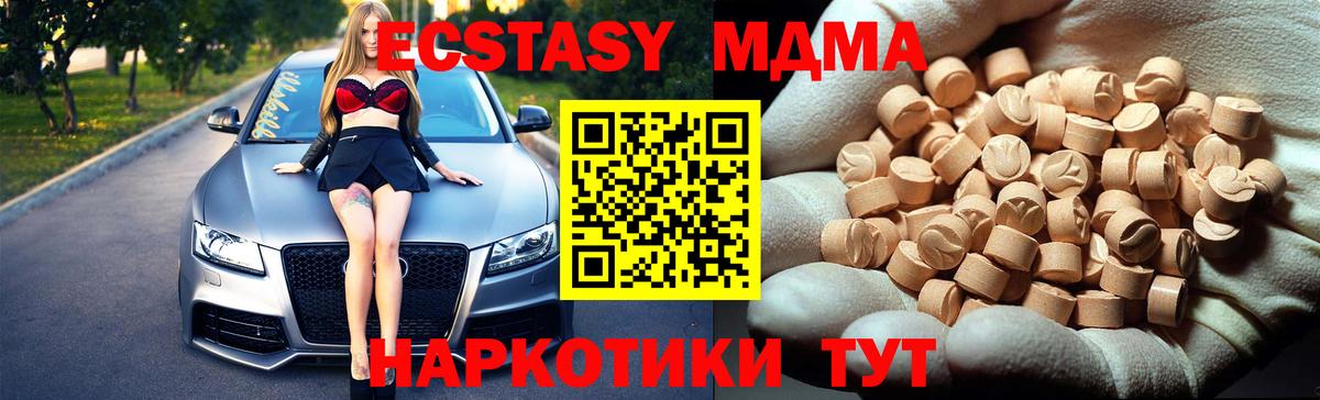 МДМА кристаллы Красногорск