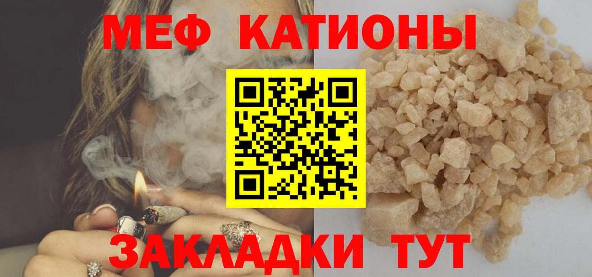 Меф  Вход с VPN  МЯУ-МЯУ VHQ  МЯУ-МЯУ  Красногорск  купить наркотик  Меф кристаллы 