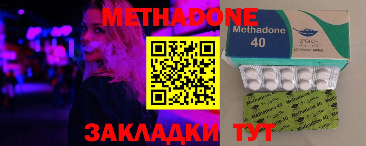 МЕТАДОН мёд Красногорск