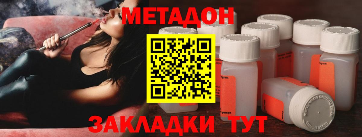 Метадон белоснежный  ОМГ ОМГ ТОР  Красногорск  Вход с VPN  МЕТАДОН мёд 