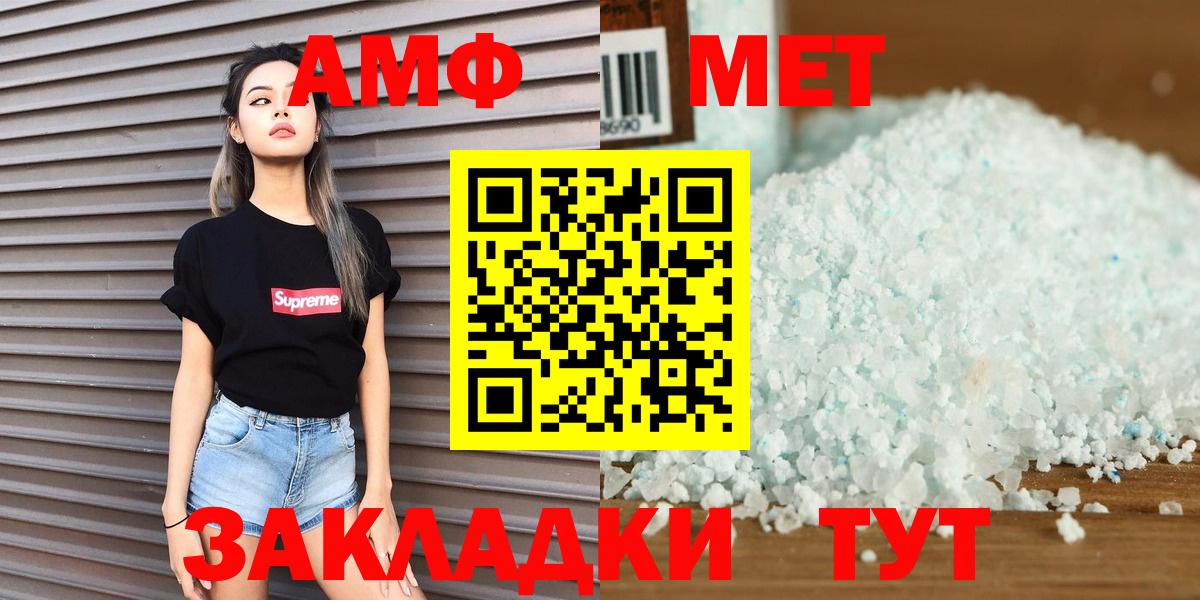 Первитин кристалл  Вход с VPN  Красногорск 