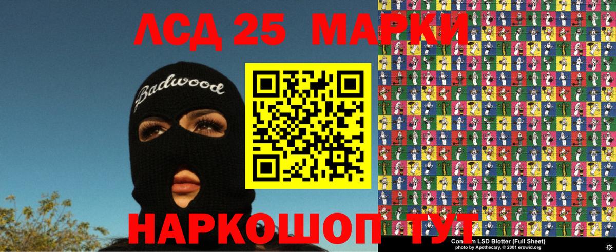 Наркотические марки 1500мкг Красногорск