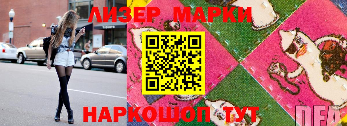 Марки 25I-NBOMe 1,5мг  Марки NBOMe  Марки 25I-NBOMe 1,5мг  Красногорск  Вход с VPN 