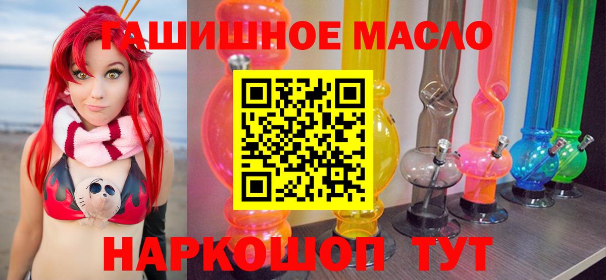 Дистиллят ТГК вейп  Вход с VPN  Красногорск  Дистиллят ТГК Wax 