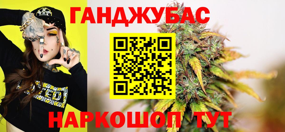 Красногорск  Бошки Шишки конопля  Вход с VPN  МАРИХУАНА White Widow 